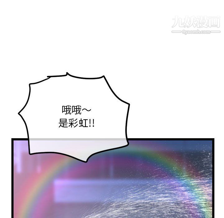 深夜网吧第56话