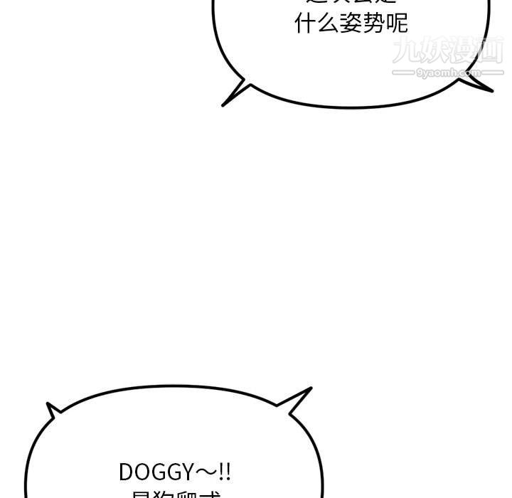 深夜网吧第56话