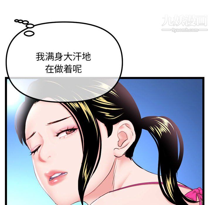 深夜网吧第57话