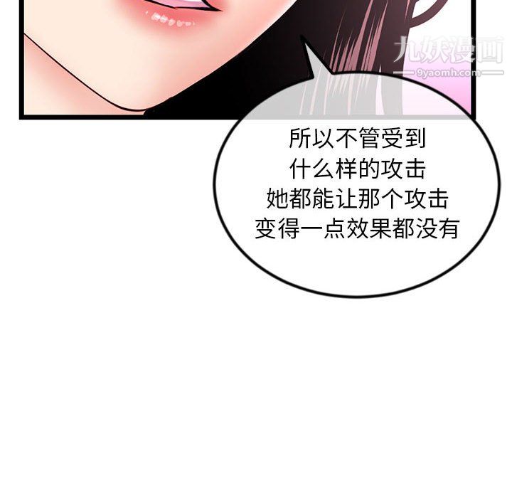 深夜网吧第57话