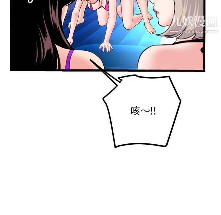 深夜网吧第57话