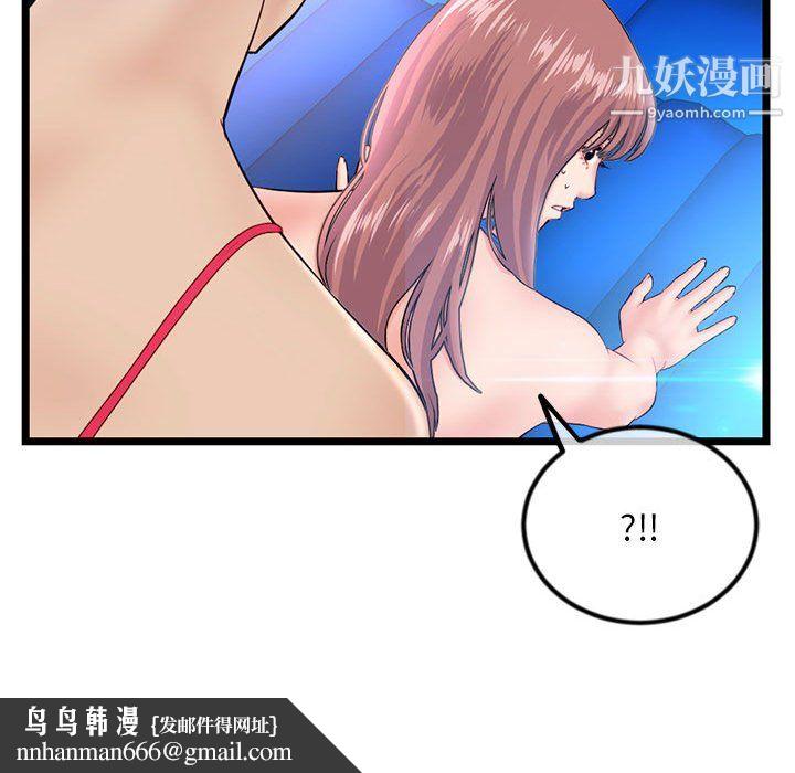 深夜网吧第57话