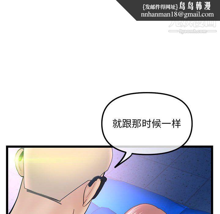 深夜网吧第57话