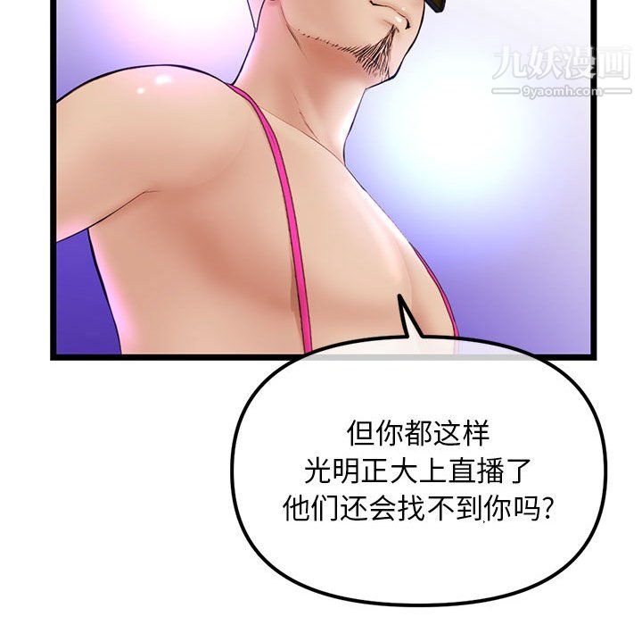 深夜网吧第57话
