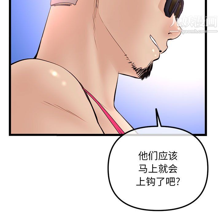 深夜网吧第57话