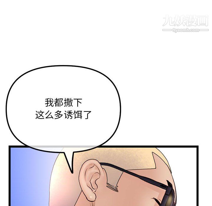 深夜网吧第57话