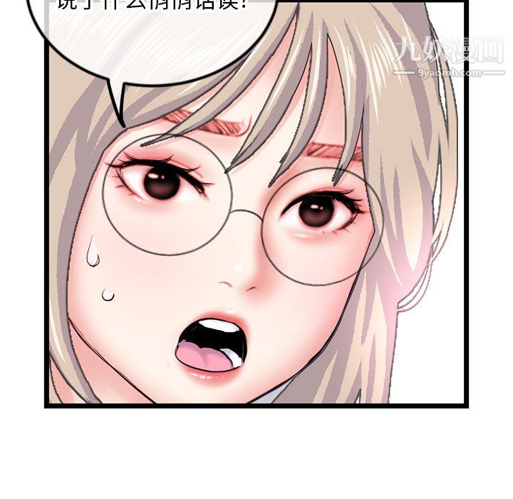 深夜网吧第57话