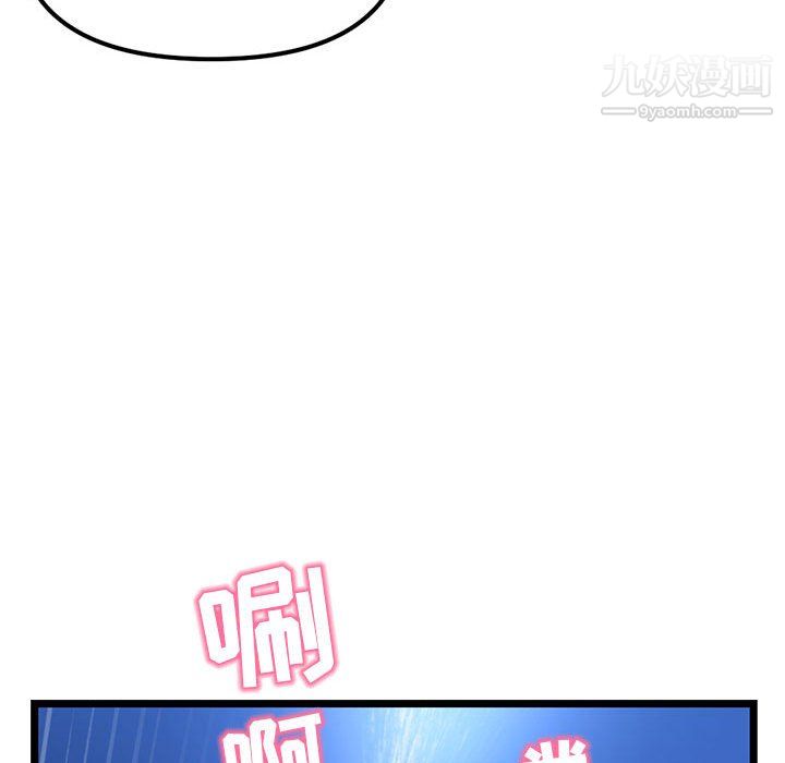 深夜网吧第57话