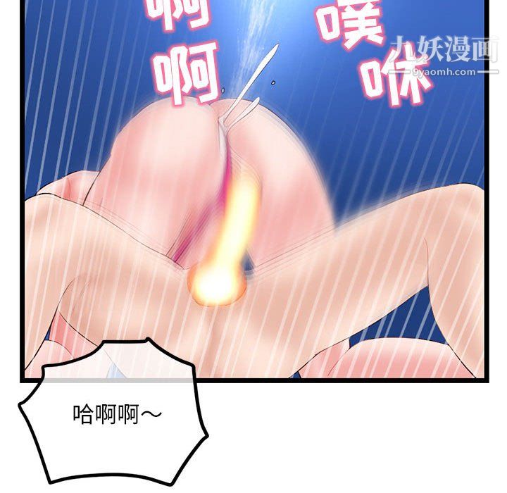 深夜网吧第57话