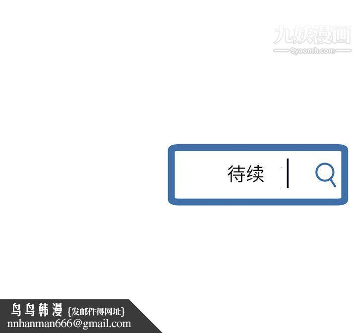 深夜网吧第57话