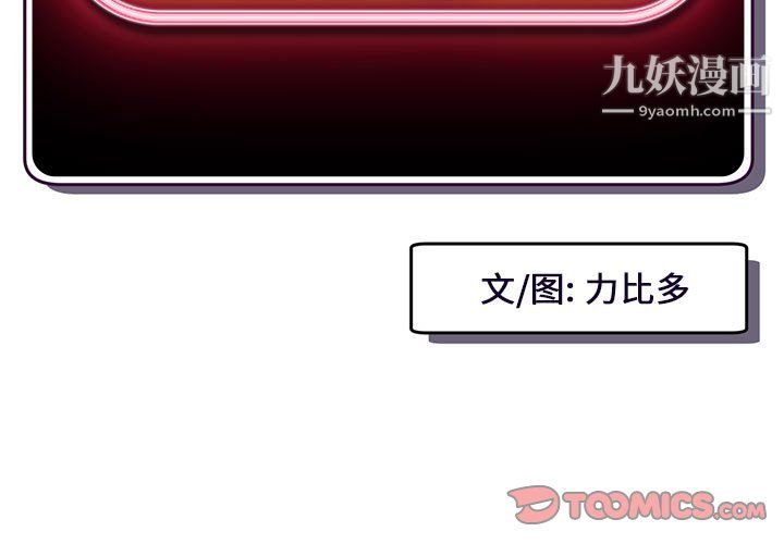 深夜网吧第58话