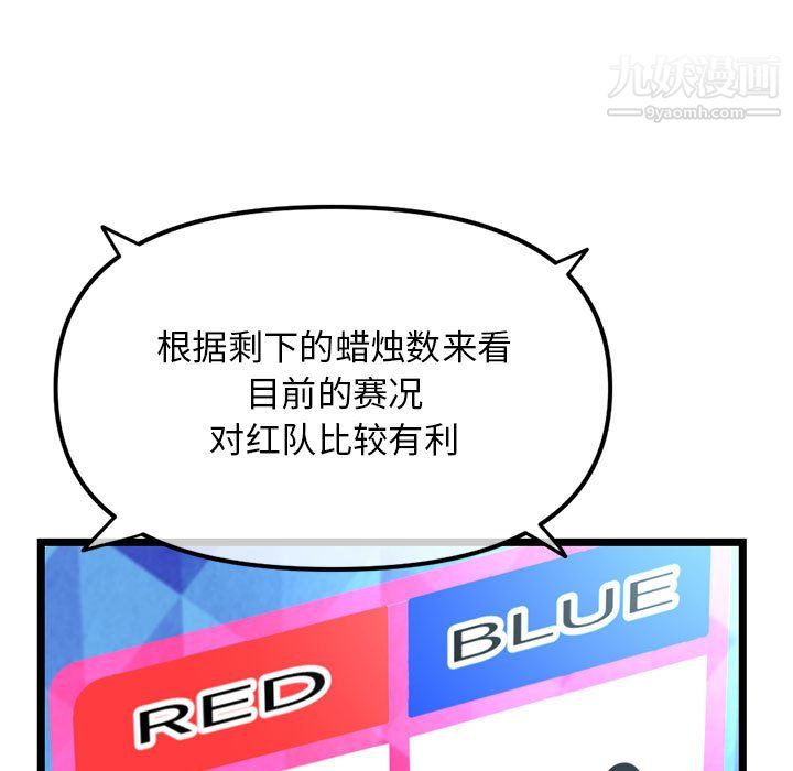 深夜网吧第58话