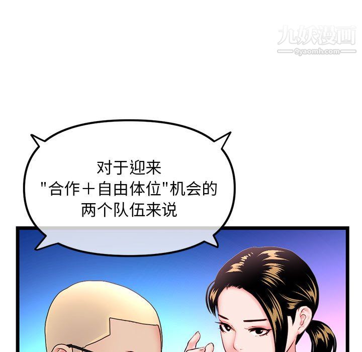 深夜网吧第58话