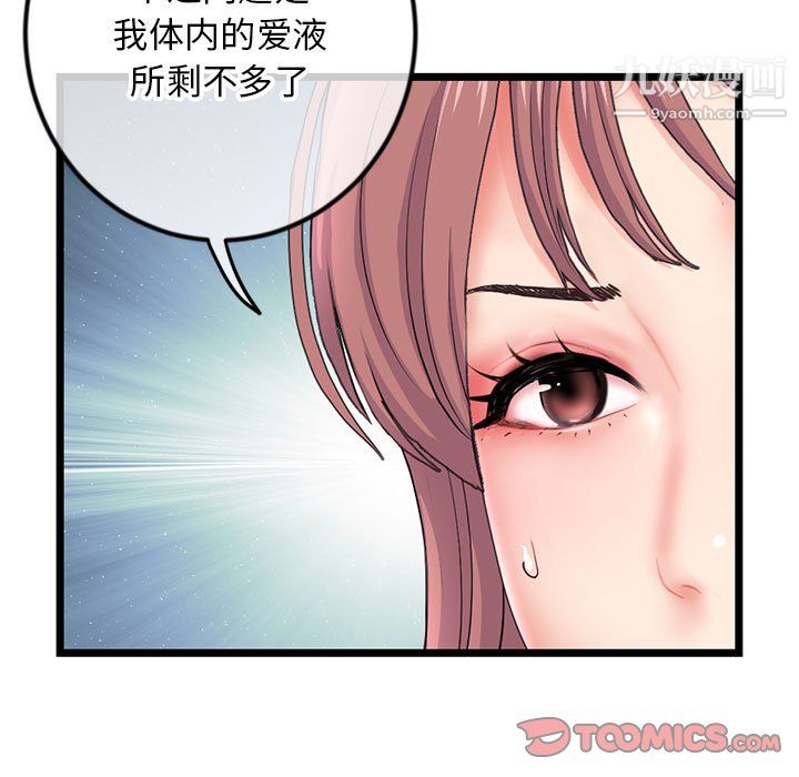 深夜网吧第58话