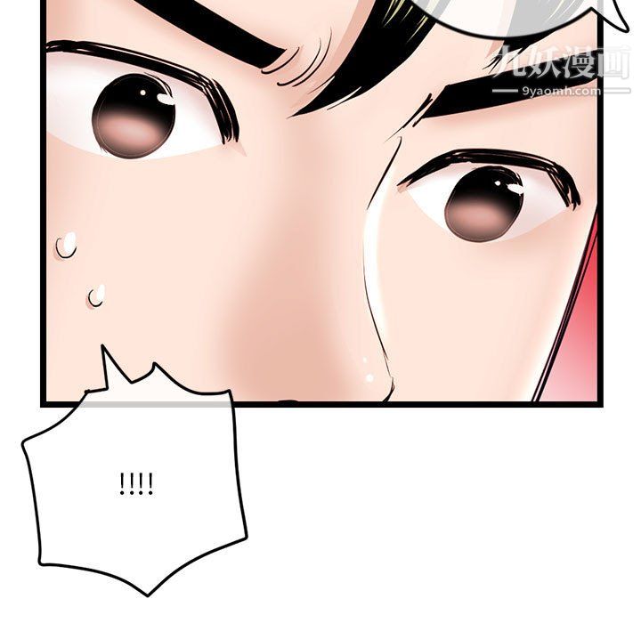 深夜网吧第58话