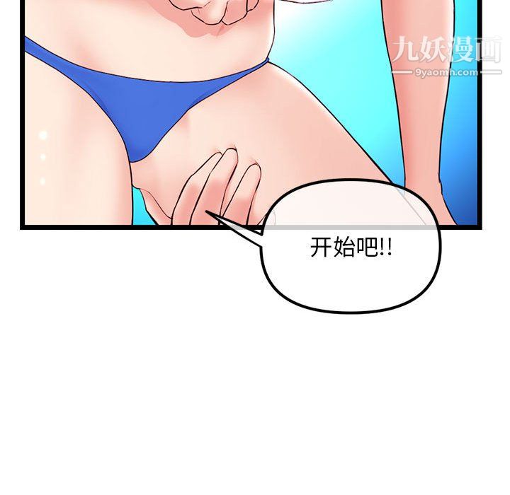 深夜网吧第58话