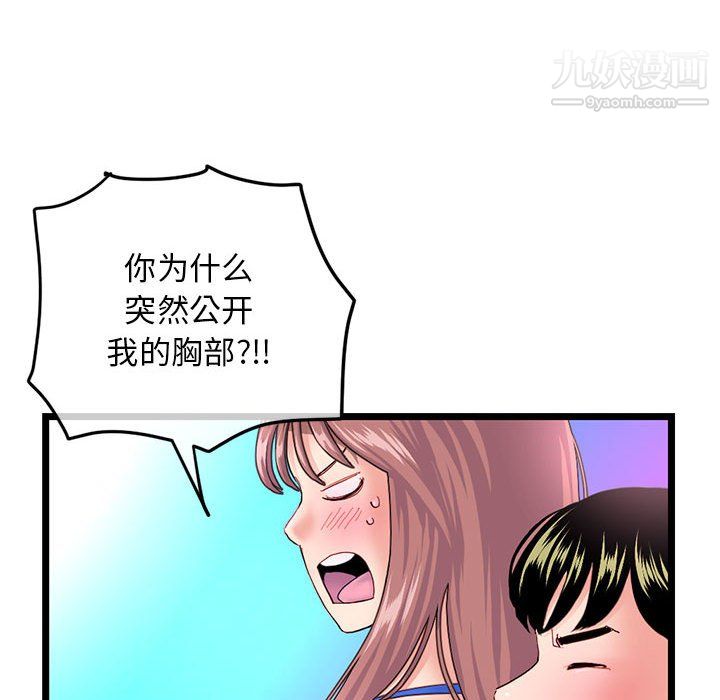 深夜网吧第58话