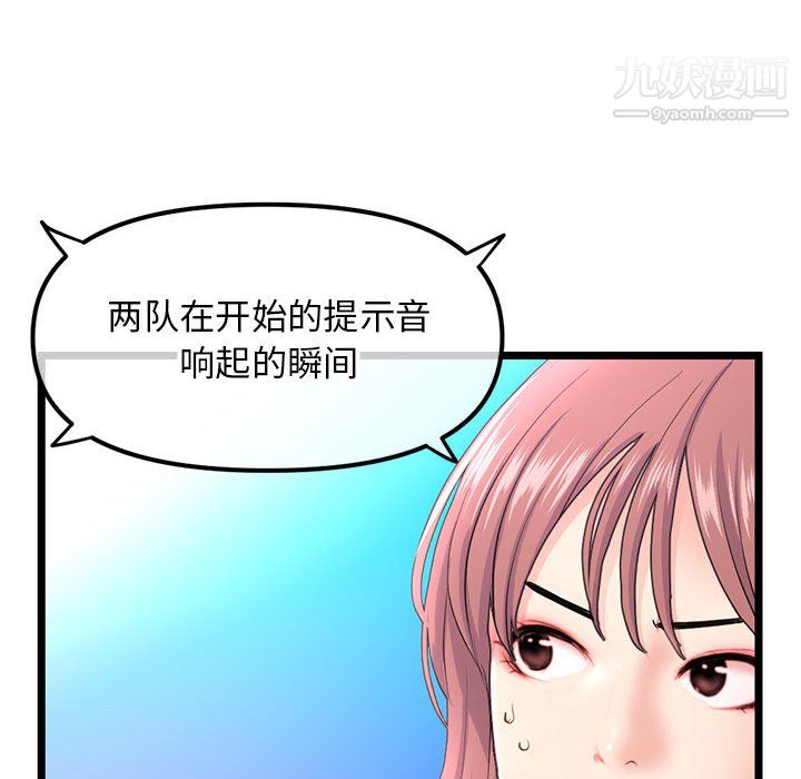 深夜网吧第58话