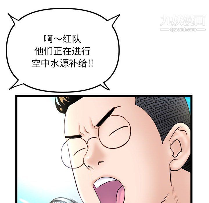 深夜网吧第58话