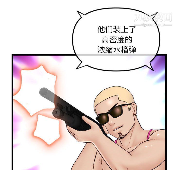 深夜网吧第58话