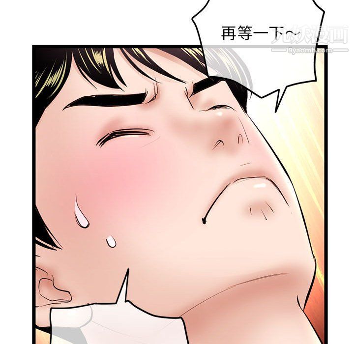 深夜网吧第58话