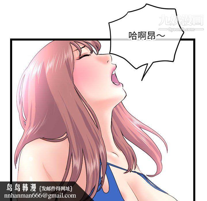 深夜网吧第58话