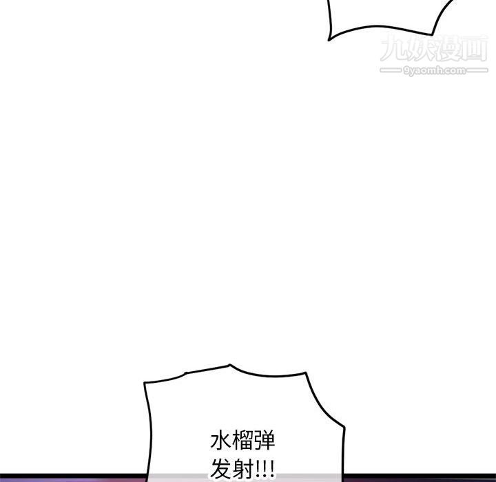 深夜网吧第58话