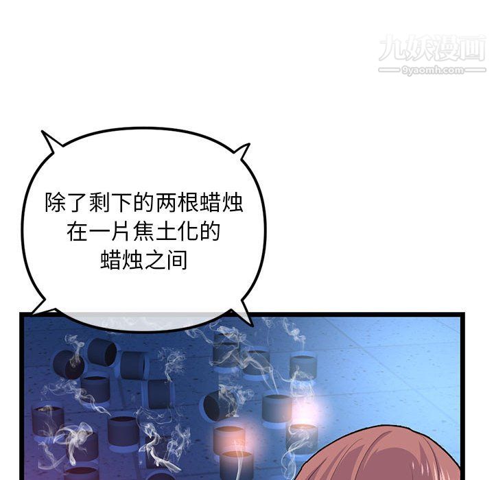 深夜网吧第58话