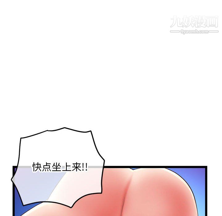 深夜网吧第58话