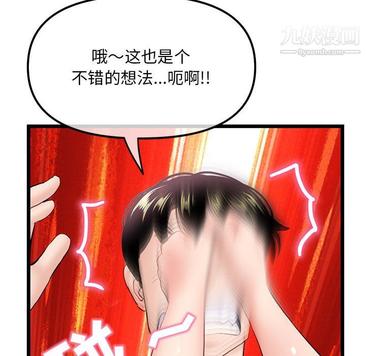 深夜网吧第58话