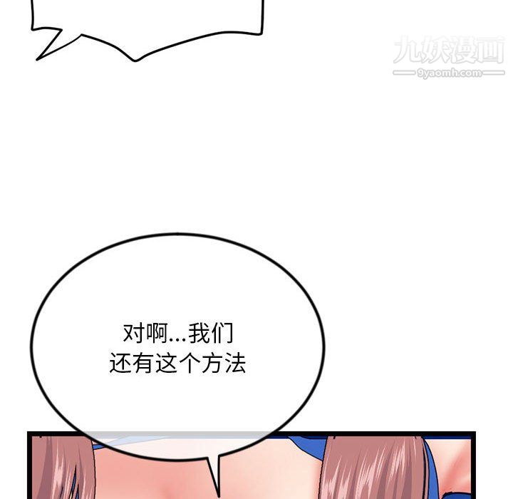 深夜网吧第58话