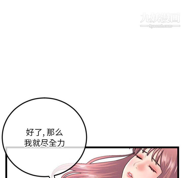 深夜网吧第58话