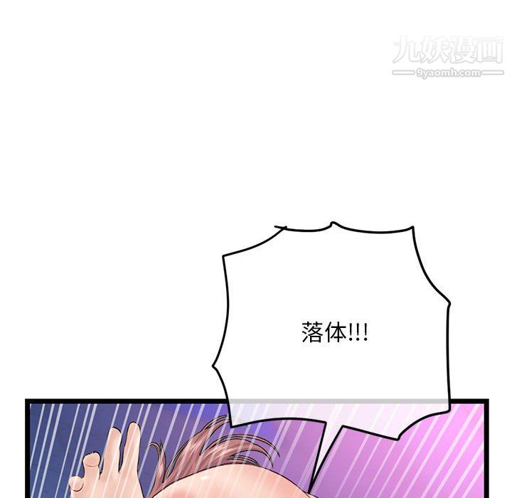 深夜网吧第58话