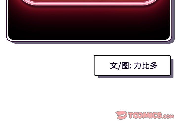 深夜网吧第59话