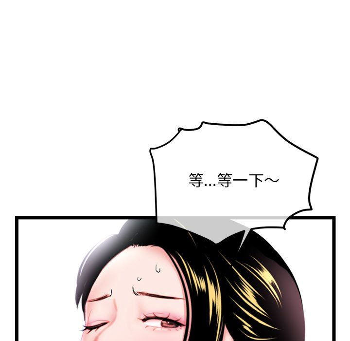 深夜网吧第59话