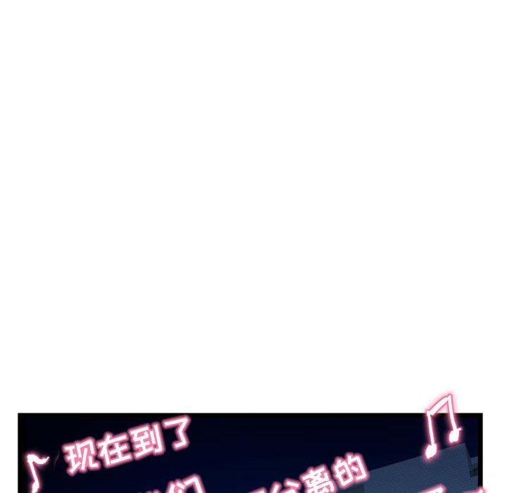 深夜网吧第59话