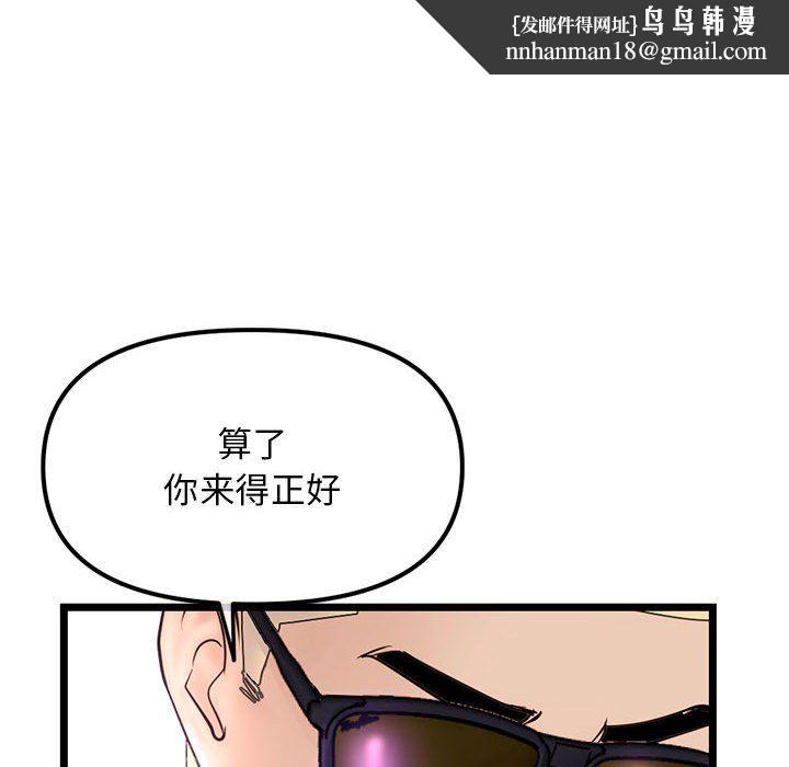 深夜网吧第59话