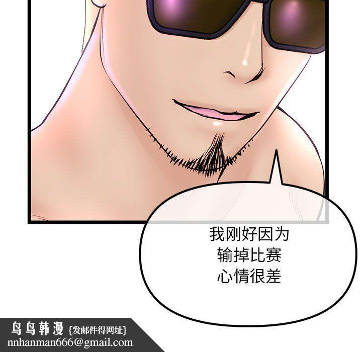 深夜网吧第59话