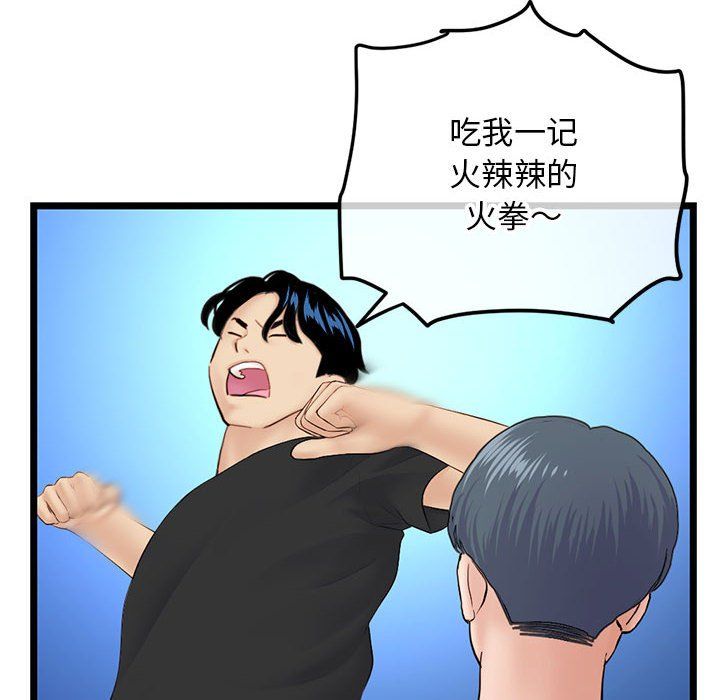 深夜网吧第59话