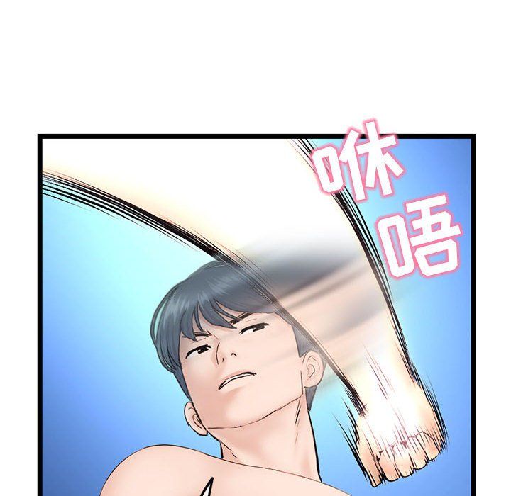 深夜网吧第59话