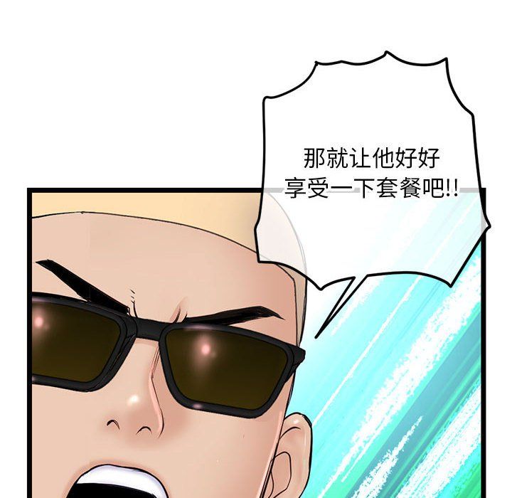 深夜网吧第59话