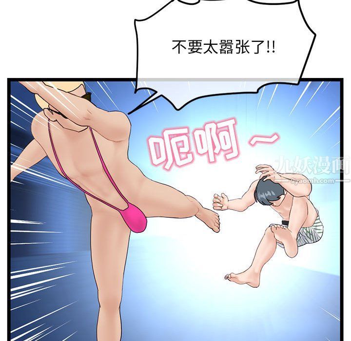 深夜网吧第59话