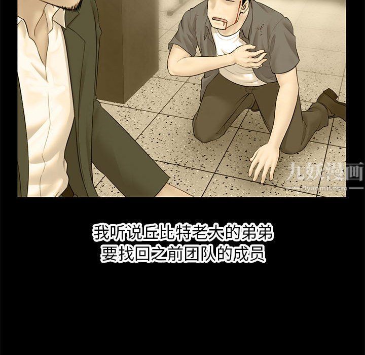 深夜网吧最终话