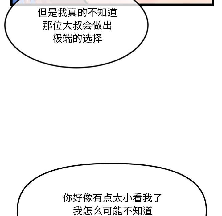 深夜网吧最终话