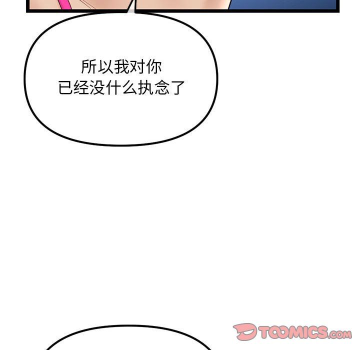 深夜网吧最终话