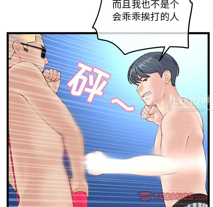 深夜网吧最终话