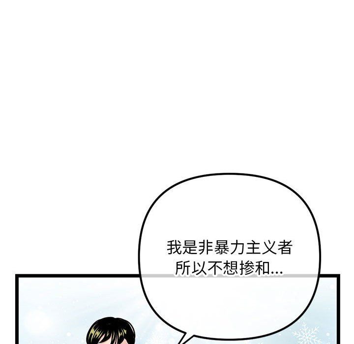 深夜网吧最终话