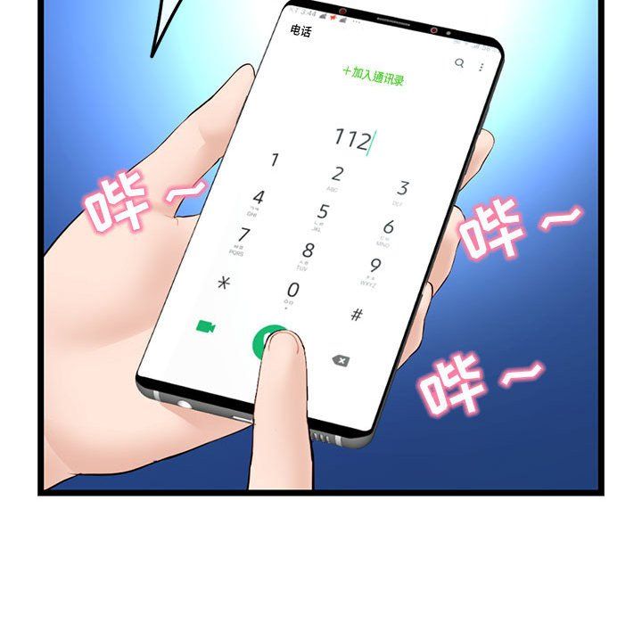 深夜网吧最终话