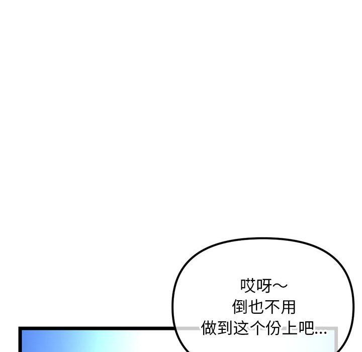 深夜网吧最终话