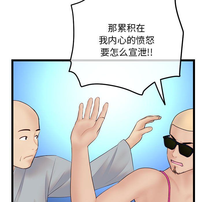 深夜网吧最终话